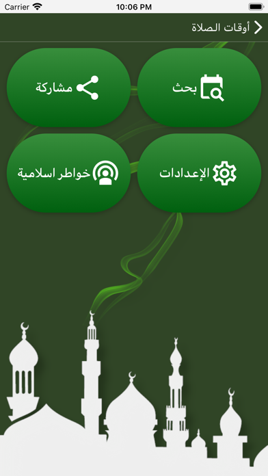 MuslimAgenda screenshot 2