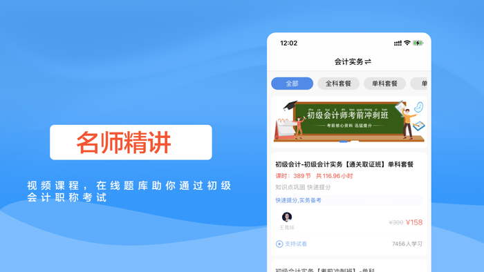 2021初级会计职称考试