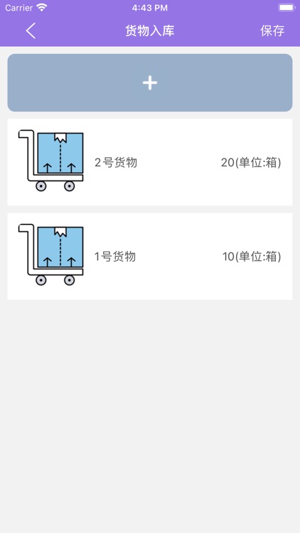 仓鼠库管 screenshot-4