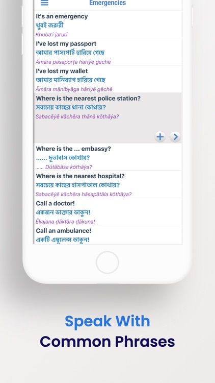Bangla Dictionary ++ screenshot-3