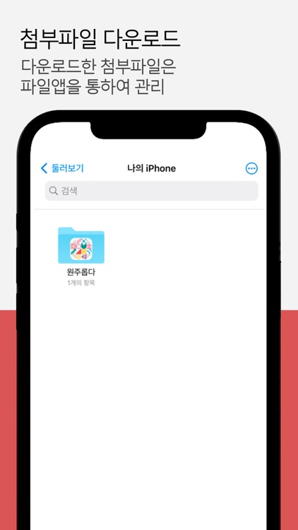 원주롭다 screenshot-8