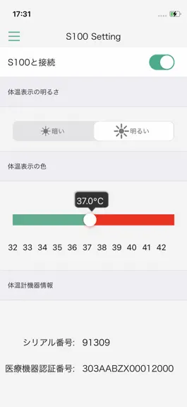 Game screenshot テルモ電子体温計S100 Setting apk