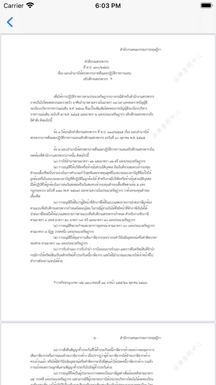 域外法律查明 screenshot-6