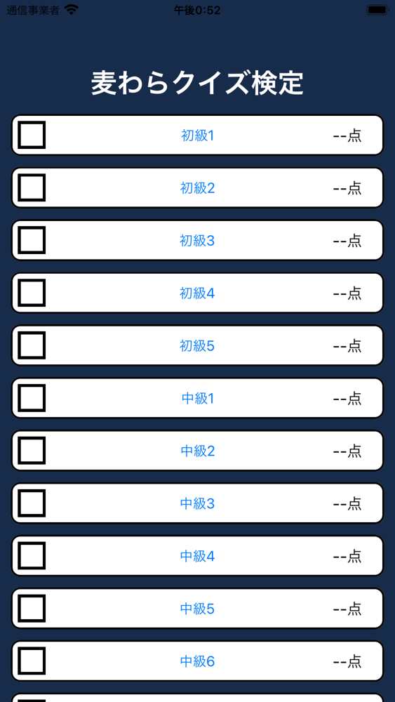 麦わらクイズ検定 For ワンピース One Piece App For Iphone Free Download 麦わらクイズ検定 For ワンピース One Piece For Ipad Iphone At Apppure