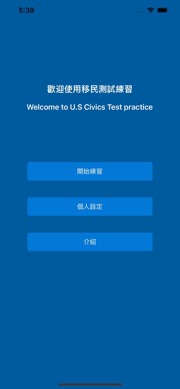 US Civics Test