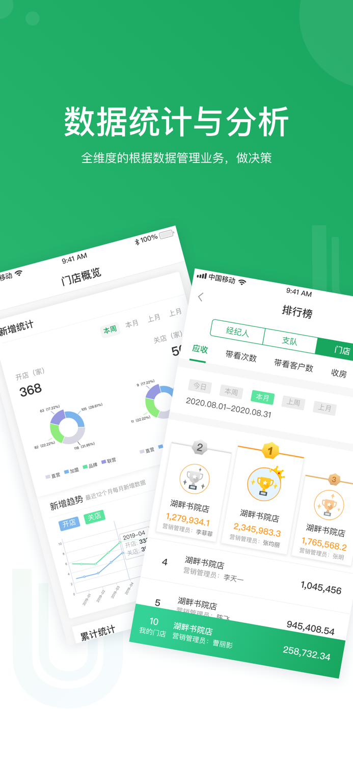 优居找房经纪-房产经纪人的必备工具