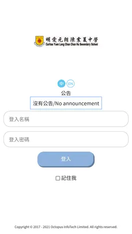 Game screenshot 明愛元朗陳震夏校本電子平台 mod apk