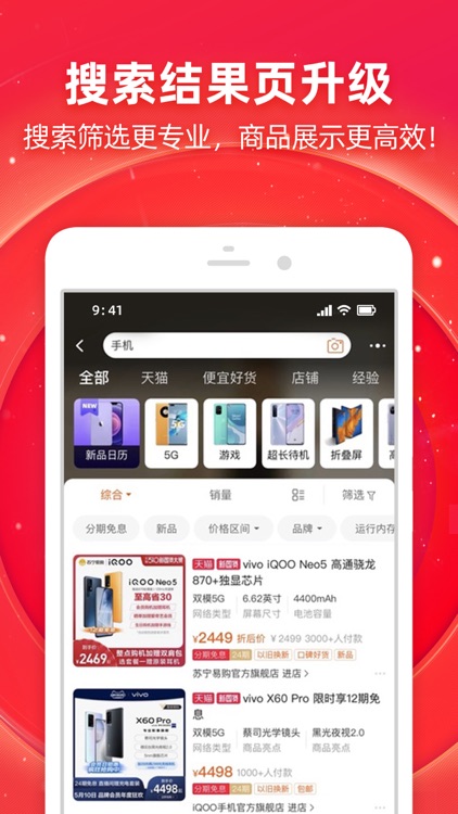 淘宝 - 太好逛了吧 screenshot-4