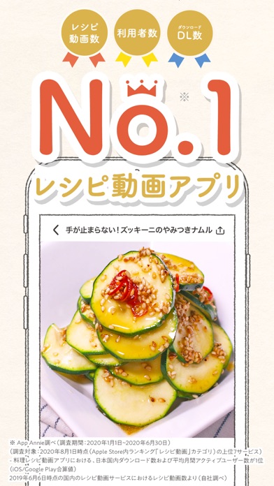 クラシル レシピ動画で料理がおいしく作れる 解約 解除 キャンセル 退会方法など Iphoneアプリランキング