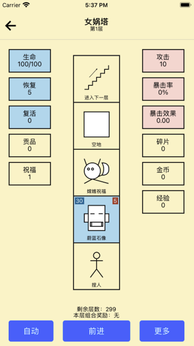 女娲捏人