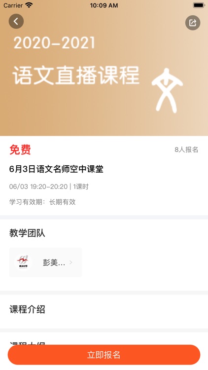 创正课堂-在线知识学习