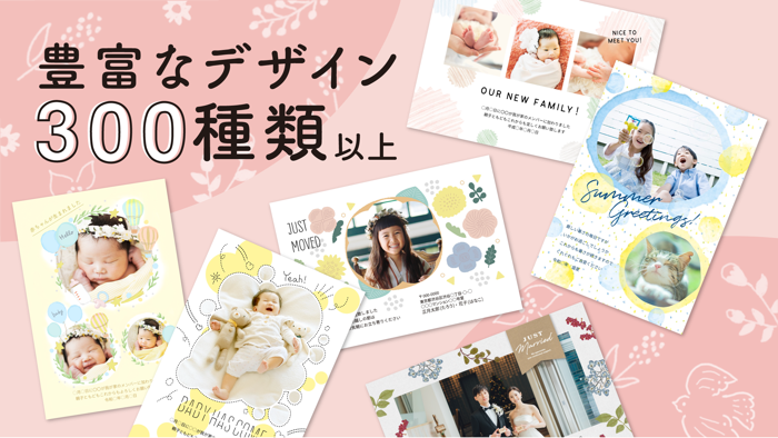 スマホでポストカード 暑中見舞い受付中