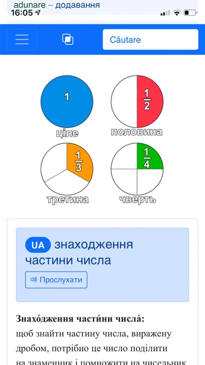 RO-UA Matematică