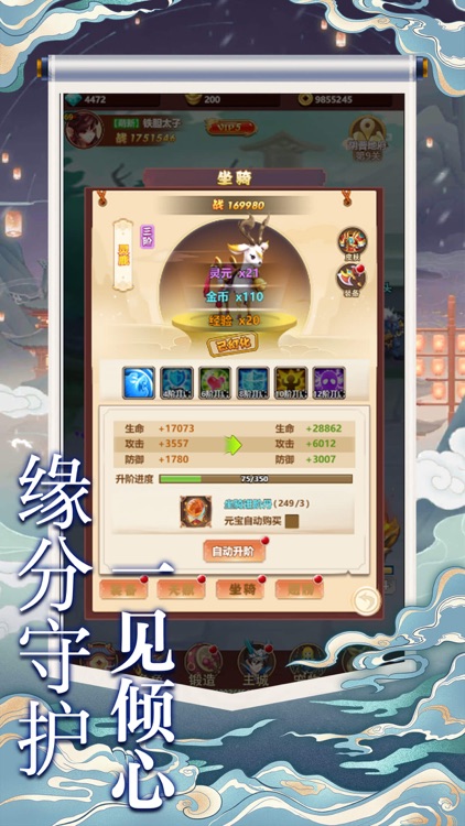 放置英雄传说 screenshot-3