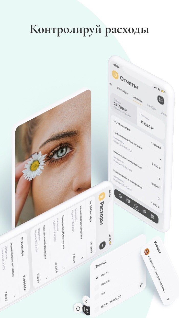 FSK Ежедневник Мастера