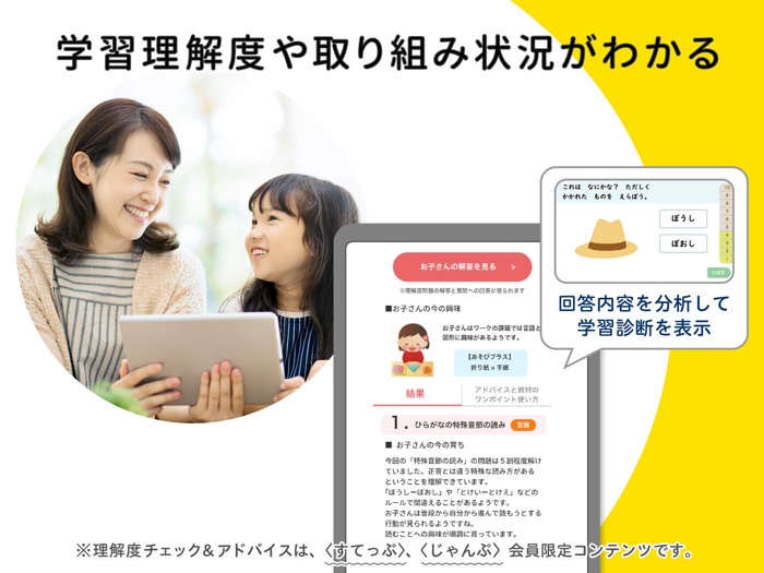 しまじろうクラブ