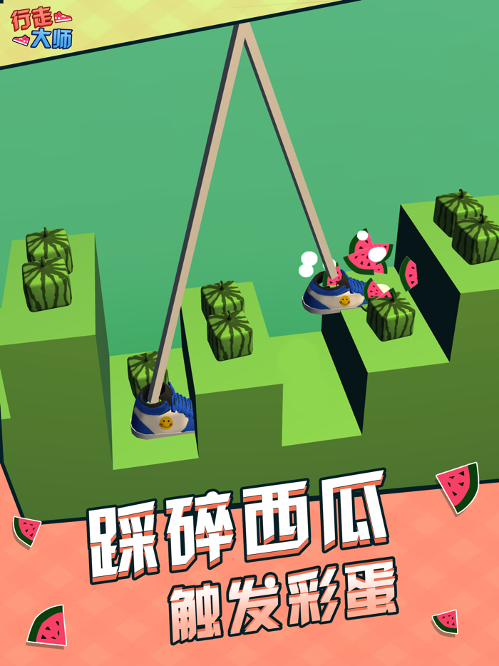 行走大师-踩高跷