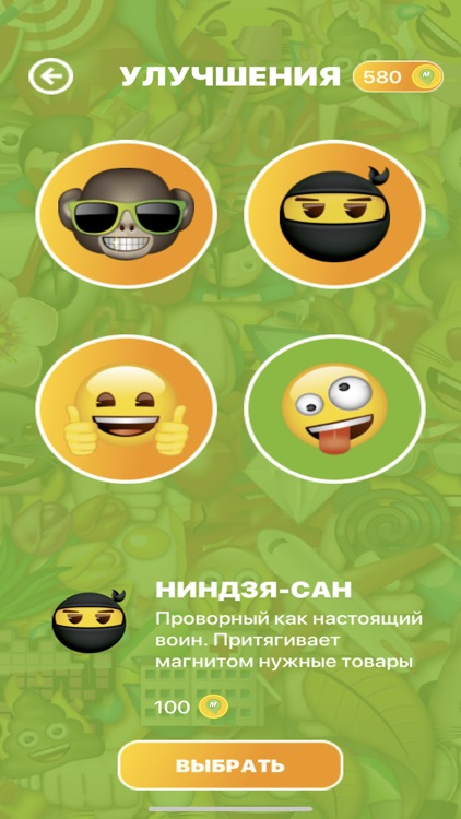 Emoji Крашболл