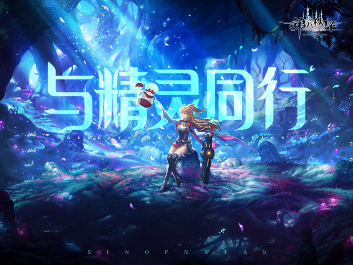 第八秩序-魔幻冒险卡牌手游