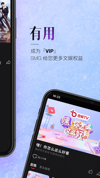 百视TV-完美的夏天2·全网独播 screenshot-4