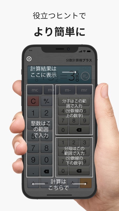 分数計算機 Plus いつも正確 Iphoneアプリ Applion