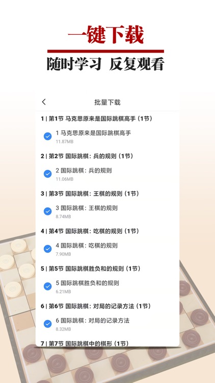 国跳微学堂 screenshot-3