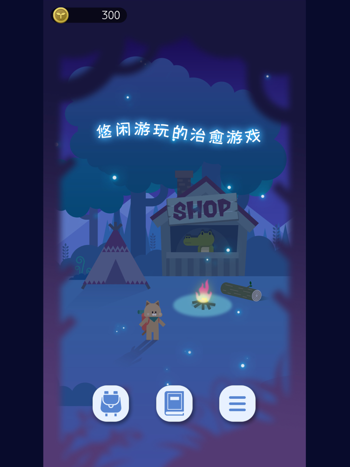 夜之森 治愈的植物养成游戏