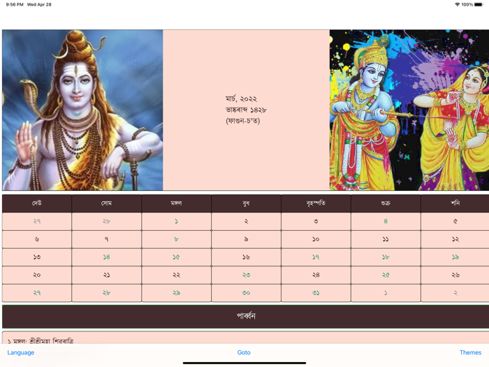 Assamese Panchanga Calendar