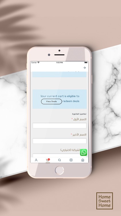 هوم سويت هوم - Home Sweet Home