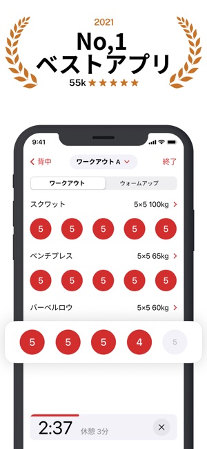 ストロングリフト 5 5 ジム 筋トレ トレーニング記録 をapp Storeで