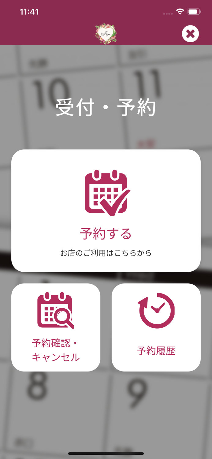 癒し空間-愛鈴-公式アプリ