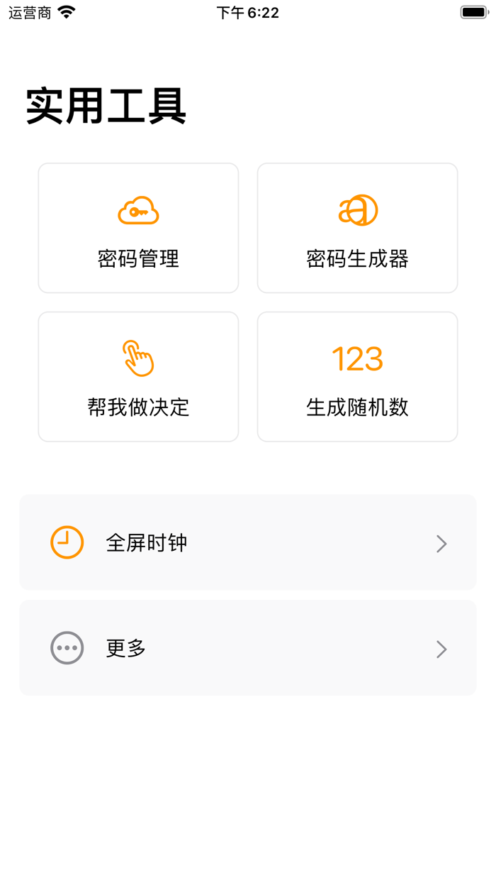 Easylife - 精品小工具合集
