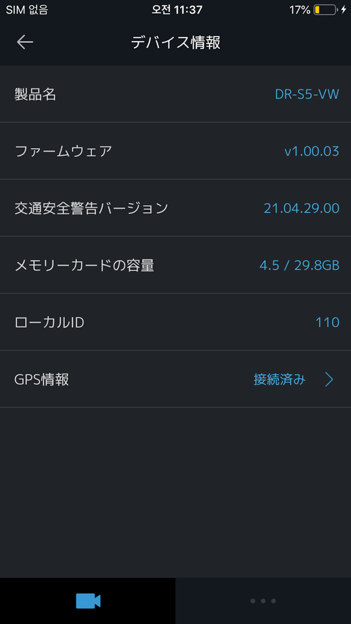 VW Drive Recorder Viewer