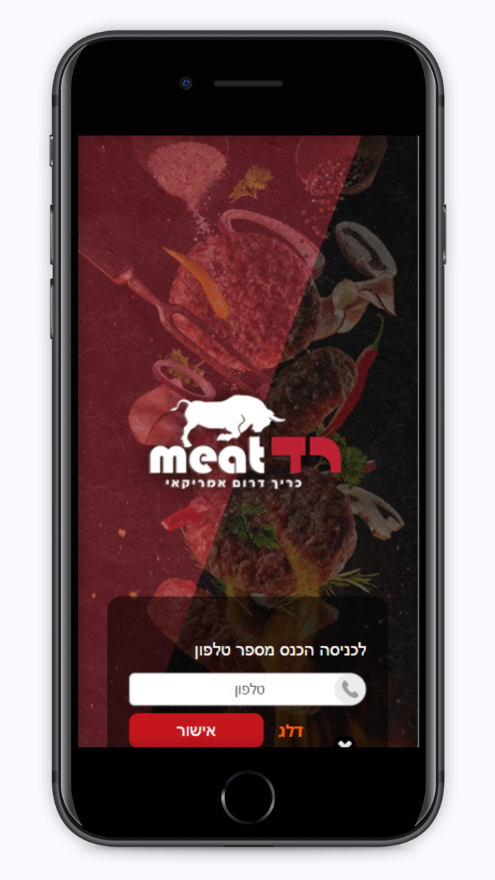 רד מיט באר שבע