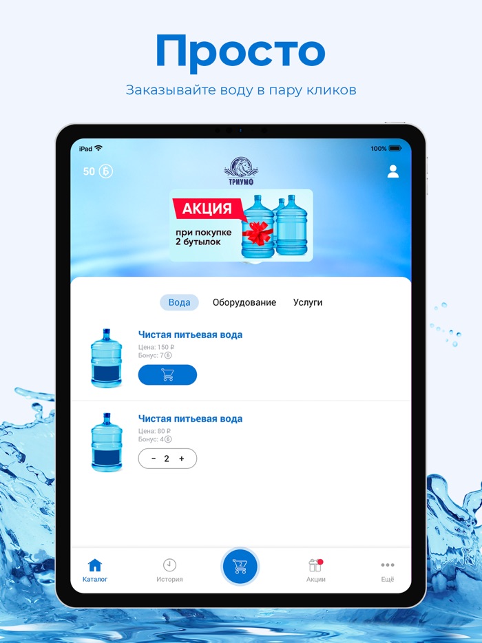 Триумф Краснодар