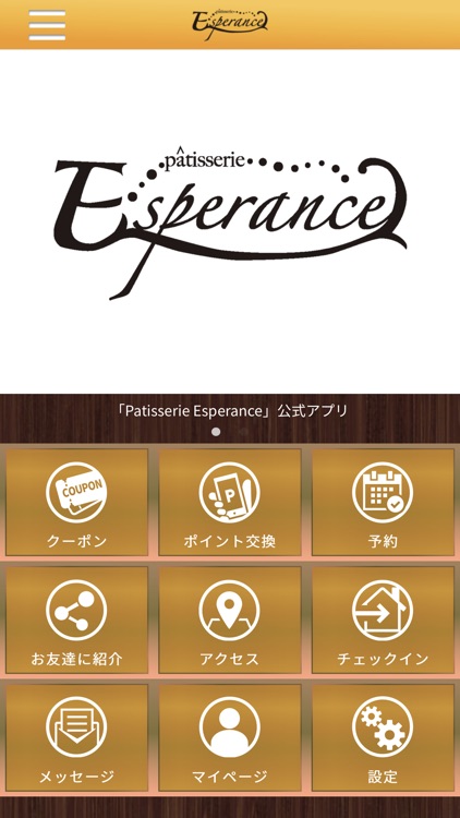 小倉北区大門のPatisserie Esperance