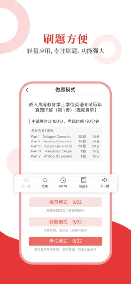 Game screenshot 成人英语圣题库 apk