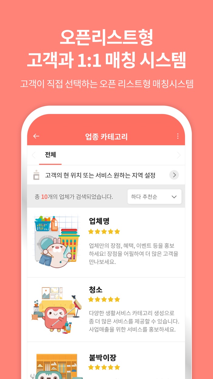 하다 - 매출을 이롭게. 하다파트너스사장님용