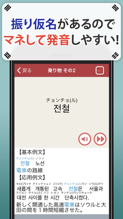韓国語単語トレーニング screenshot-3