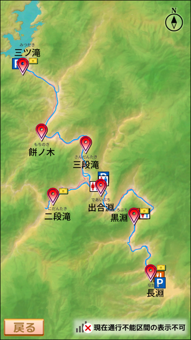 三段峡散策アプリ紹介画像2