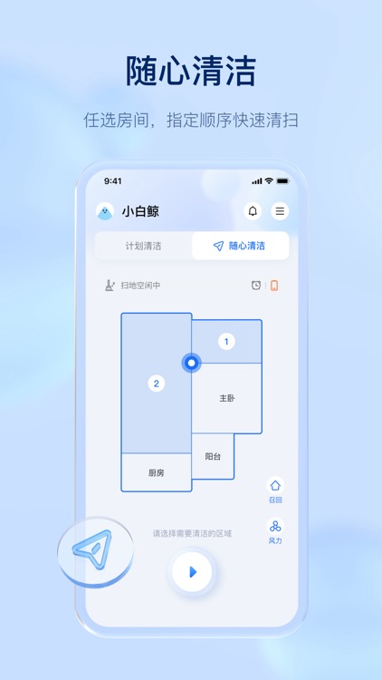 云鲸智能