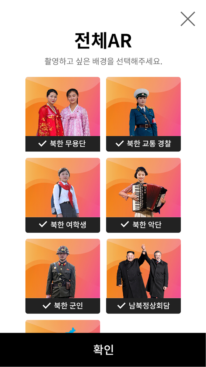 PTX 평화통일열차