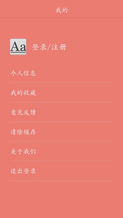 字体大全-最新手机主题字体特辑 screenshot-5