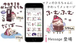 Game screenshot マフィのひろちゃんにかわってメッセージ apk