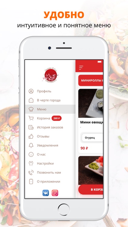 Заказ еды | Чистополь