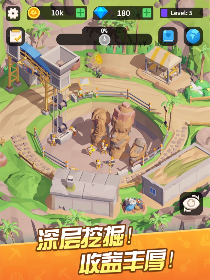 我在地下挖宝贝