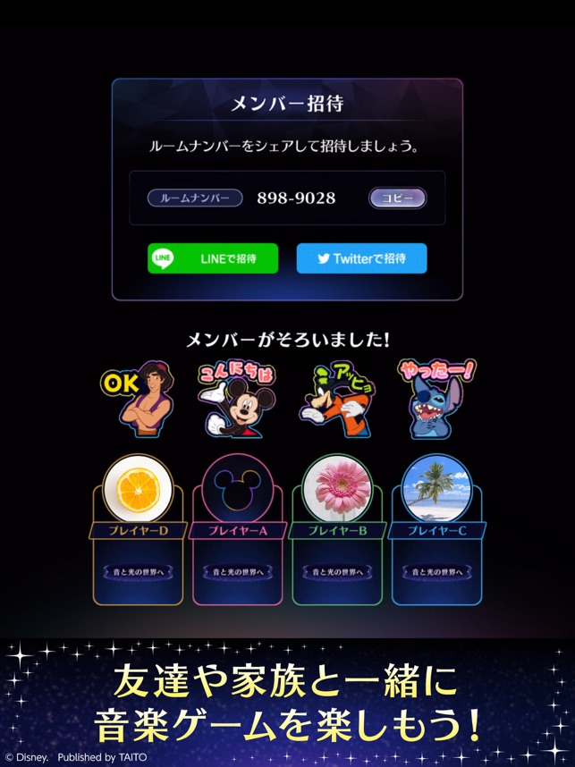 ディズニー ミュージックパレード をapp Storeで ディズニー ミュージックパレード をapp Storeで