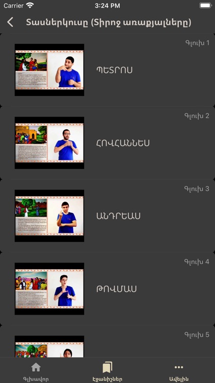 Bible in sign language screenshot-6