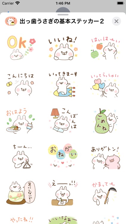 出っ歯うさぎの基本ステッカー２