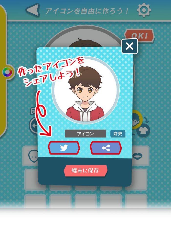 アイコンクリエイター - アニメ風,SNS,プロフィール